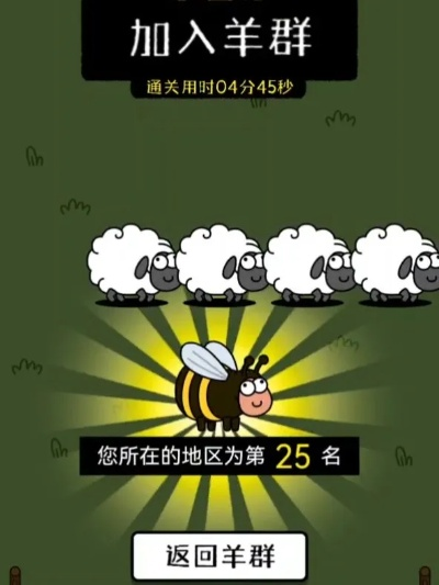 《羊了个羊》3月9日通关攻略:独家技巧助你一跃成为羊神! 《羊了个羊》3月9日通关攻略:独家技巧助你一跃成为羊神!