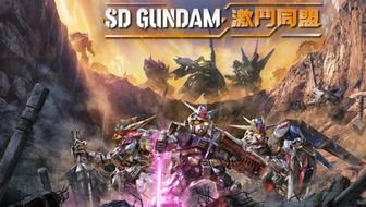 《SD高达激斗同盟》周目地图分布攻略揭秘! 《SD高达激斗同盟》周目地图分布攻略揭秘!