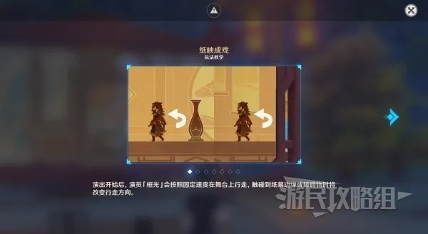 《原神》海灯节翻山攻略:纸映成戏第二幕高效路线揭秘 《原神》海灯节翻山攻略:纸映成戏第二幕高效路线揭秘