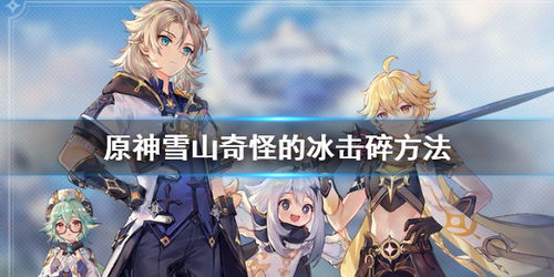 《原神》珐露珊突破必备:赤念果高效采集攻略! 《原神》珐露珊突破必备:赤念果高效采集攻略!