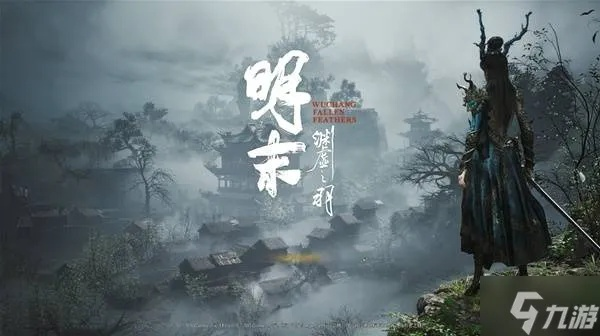 《明末渊虚之羽》瑜夏千户攻略：解锁隐藏剧情，轻松通关秘籍！