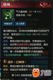 《逆水寒》素问技能搭配攻略:武林风云录最佳技能选择 《逆水寒》素问技能搭配攻略:武林风云录最佳技能选择