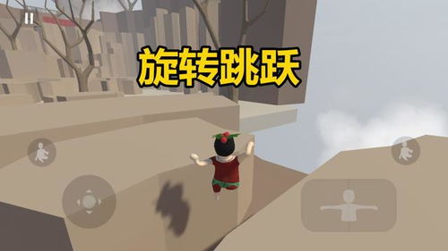 《人类一败涂地》全流程图文攻略:轻松通关秘籍大公开 《人类一败涂地》全流程图文攻略:轻松通关秘籍大公开