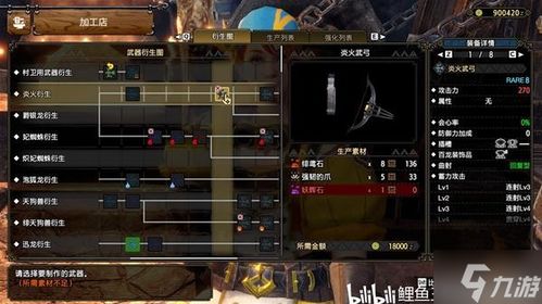 《怪物猎人崛起》曙光攻7太刀神配装曝光!实战解析 《怪物猎人崛起》曙光攻7太刀神配装曝光!实战解析