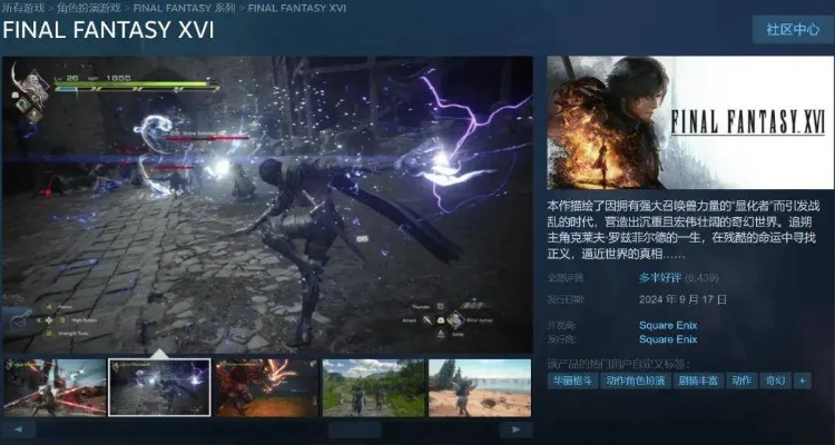 《ReFantazio》发售首日狂揽百万销量！揭秘爆款秘籍