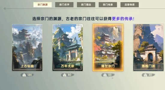 《宗门志CE快速提升宗门点数攻略》