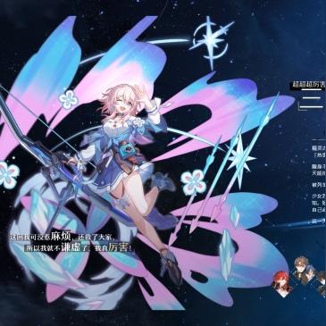 《崩坏:星穹铁道》PS5版2025秋季震撼来袭! 《崩坏:星穹铁道》PS5版2025秋季震撼来袭!