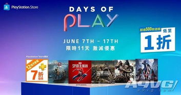 PS+会员限时优惠!购即返65港币,抢购攻略! PS+会员限时优惠!购即返65港币,抢购攻略!