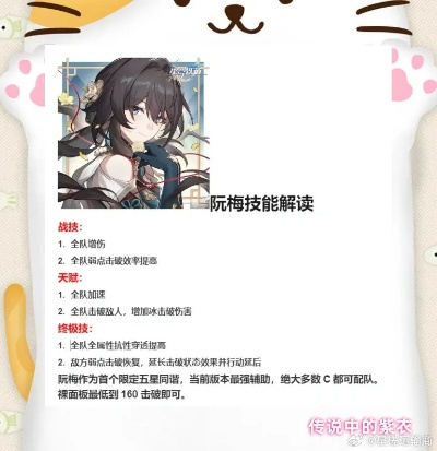 《崩坏星穹铁道》2.6阮梅培养攻略:高效提升技巧揭秘 《崩坏星穹铁道》2.6阮梅培养攻略:高效提升技巧揭秘