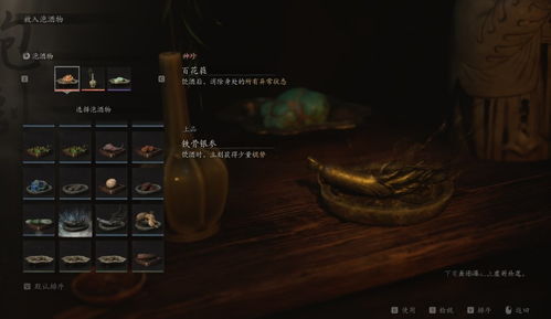 《悟空泡酒秘籍!黑神话第三回酒食获取攻略大揭秘》 《悟空泡酒秘籍!黑神话第三回酒食获取攻略大揭秘》