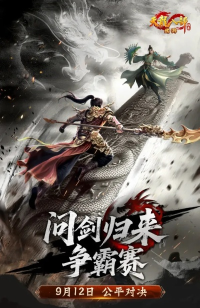 《天龙八部·归来》公测倒计时!6月20日直播送天马称号,重温经典情怀! 《天龙八部·归来》公测倒计时!6月20日直播送天马称号,重温经典情怀!