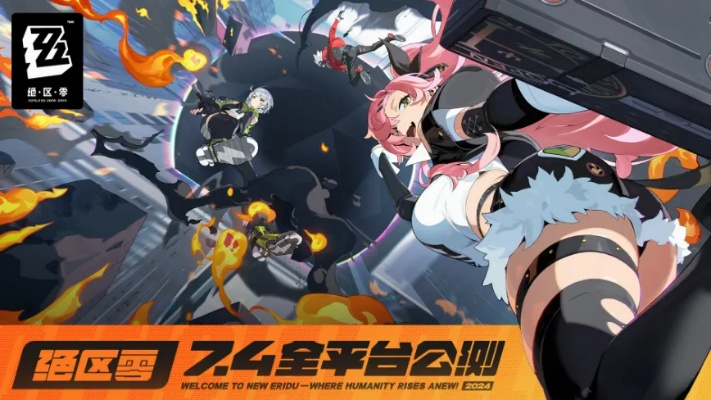 《绝区零》芭莱大厦前宝箱位置揭秘!速来寻宝! 《绝区零》芭莱大厦前宝箱位置揭秘!速来寻宝!