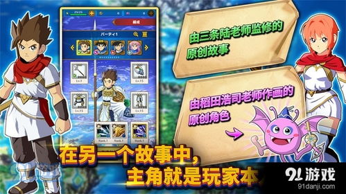 《麦芬冒险记:恶龙大逃亡,丰厚奖励等你拿》 《麦芬冒险记:恶龙大逃亡,丰厚奖励等你拿》