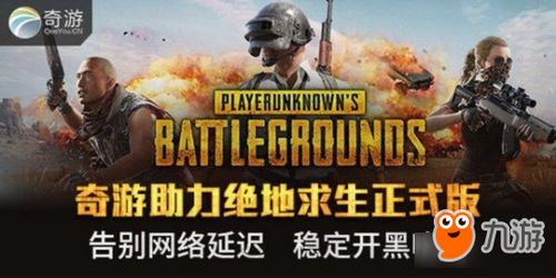 《绝地求生》新版本前瞻：揭秘未来更新计划！