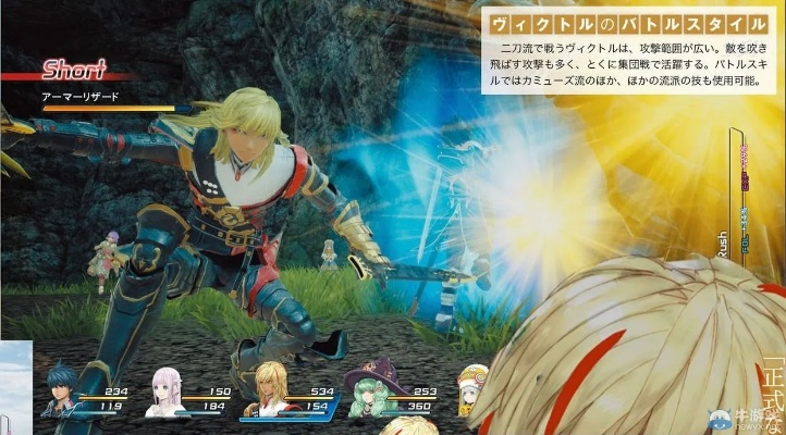 《星之海洋5》战斗系统揭秘:忠诚与背叛技能大曝光 《星之海洋5》战斗系统揭秘:忠诚与背叛技能大曝光