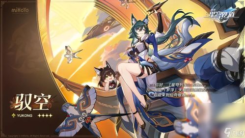 《崩坏星穹铁道》神奇扑满第三日寻宝攻略!速来! 《崩坏星穹铁道》神奇扑满第三日寻宝攻略!速来!