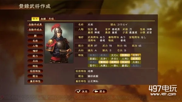 《三国志13》PC版联网必备配置大揭秘! 《三国志13》PC版联网必备配置大揭秘!
