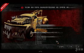 《死亡赛车:再生》发售倒计时!惊悚预告片首曝! 《死亡赛车:再生》发售倒计时!惊悚预告片首曝!
