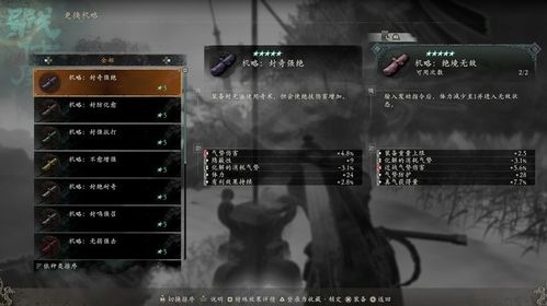 《卧龙苍天陨落》DOT流术士攻略:高效输出技巧揭秘 《卧龙苍天陨落》DOT流术士攻略:高效输出技巧揭秘