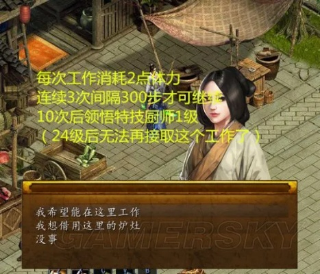 《金庸群侠传5》新手速成:潜能爆发,庄园种植攻略秘籍 《金庸群侠传5》新手速成:潜能爆发,庄园种植攻略秘籍