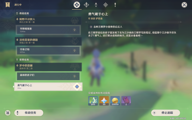 《原神》3.0任务攻略:勇者之心解锁秘籍! 《原神》3.0任务攻略:勇者之心解锁秘籍!