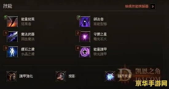 《暗黑3法师群攻技能大揭秘：华丽盛宴等你来战》