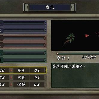 《鬼武者2复刻版》PC配置要求揭秘:D加密护航,畅玩体验升级 《鬼武者2复刻版》PC配置要求揭秘:D加密护航,畅玩体验升级