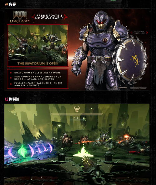 《毁灭战士黑暗时代》新手攻略:快速上手指南 《毁灭战士黑暗时代》新手攻略:快速上手指南