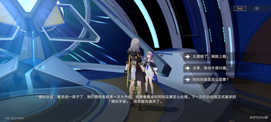 《崩坏星穹铁道》3.1任务攻略:高效流程解析合集! 《崩坏星穹铁道》3.1任务攻略:高效流程解析合集!