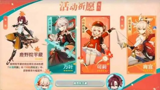 《原神》5.3海灯节混池抽卡攻略:必中璃月角色推荐 《原神》5.3海灯节混池抽卡攻略:必中璃月角色推荐