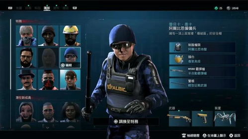 《看门狗:军团》招募任务全流程揭秘!深度体验攻略! 《看门狗:军团》招募任务全流程揭秘!深度体验攻略!