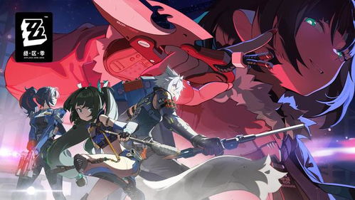 《绝区零》iOS预下载开启!抢先体验神秘新世界 《绝区零》iOS预下载开启!抢先体验神秘新世界