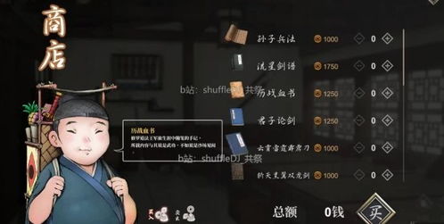 《活侠传》全武功秘籍解锁攻略,属性详解大揭秘 《活侠传》全武功秘籍解锁攻略,属性详解大揭秘