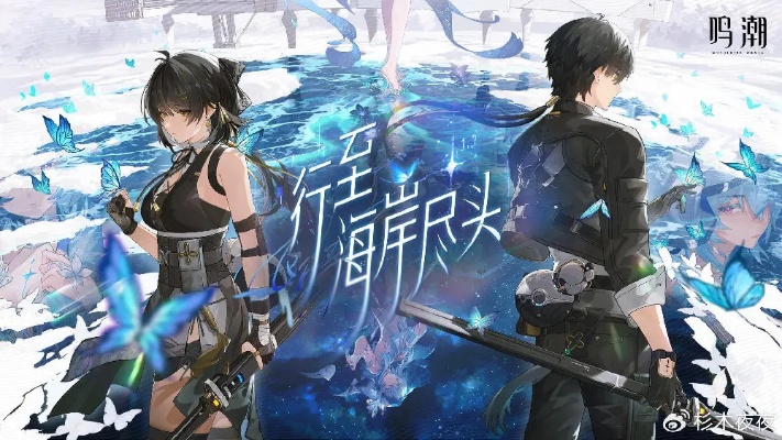 《鸣潮》独家!轻松解锁清汤配方,速来获取! 《鸣潮》独家!轻松解锁清汤配方,速来获取!