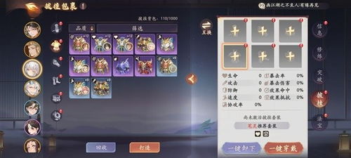 《西游笔绘西行》六欲塔55层通关攻略揭秘! 《西游笔绘西行》六欲塔55层通关攻略揭秘!