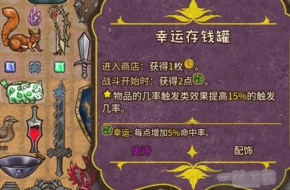 《剑梳龙流收割者卡:揭秘《背包乱斗福西法》宝藏攻略》 《剑梳龙流收割者卡:揭秘《背包乱斗福西法》宝藏攻略》