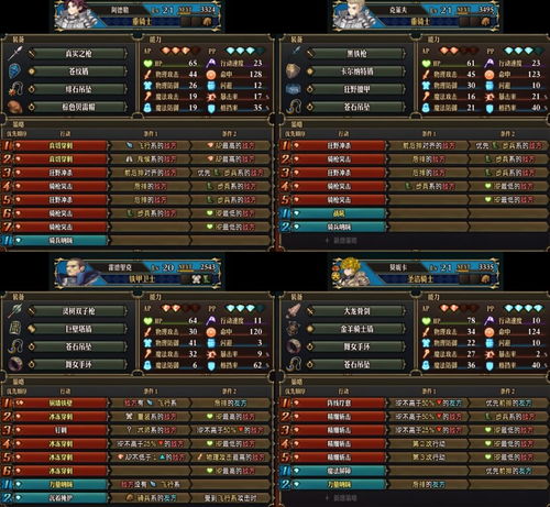 《圣兽之王》通关攻略：一周目推图队伍搭配秘籍