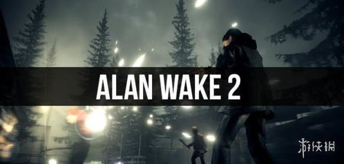 《量子破碎》曾定名《心灵杀手2》揭秘! 《量子破碎》曾定名《心灵杀手2》揭秘!