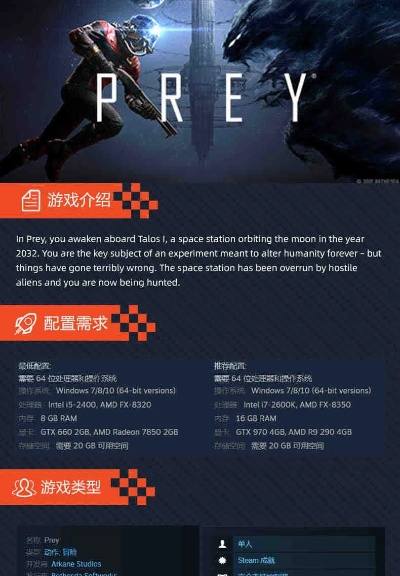 《掠食》PC版无试玩?官方回应:Steam退款无忧 《掠食》PC版无试玩?官方回应:Steam退款无忧