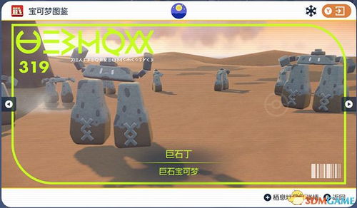 《宝可梦朱紫》复合金属获取攻略:铝钢桥龙进化必备! 《宝可梦朱紫》复合金属获取攻略:铝钢桥龙进化必备!