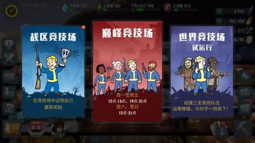 《辐射3》&《辐射4》周末狂欢,半价大促来袭! 《辐射3》&《辐射4》周末狂欢,半价大促来袭!