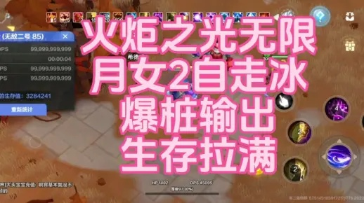 《火炬之光无限》SS2月女2自走冰环BD攻略解析 《火炬之光无限》SS2月女2自走冰环BD攻略解析