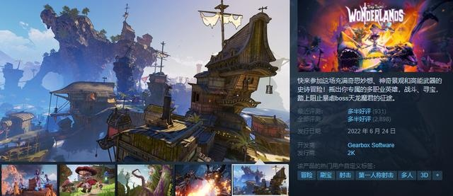 史低狂欢!玩家口碑炸裂,这些游戏好评如潮必玩清单 史低狂欢!玩家口碑炸裂,这些游戏好评如潮必玩清单