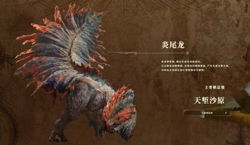 《怪物猎人荒野》冻峰龙单手剑新样式路线攻略速览 《怪物猎人荒野》冻峰龙单手剑新样式路线攻略速览