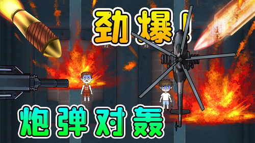 《狂野之心》1.2版大炮逃课秀：极暴焰魔兽火力全开！