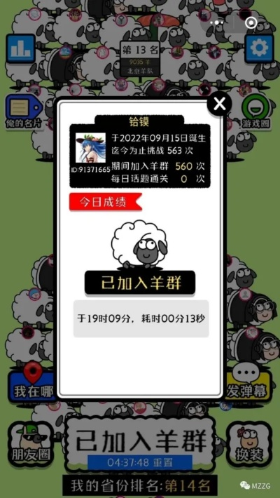 《羊了个羊》3月23日通关秘籍！轻松解锁隐藏关卡