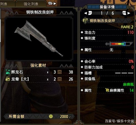 《崛起新手必看!怪物猎人全武器开荒攻略解析》 《崛起新手必看!怪物猎人全武器开荒攻略解析》