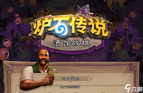 《炉石传说》抖音福利速领攻略，独家秘籍曝光！