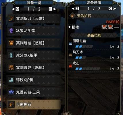 《怪物猎人崛起》曙光2.0滑步太刀神配装！实战解析！