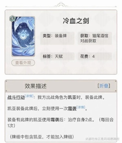 《原神》七圣召唤冻结卡组搭配秘籍,单手操作轻松上分 《原神》七圣召唤冻结卡组搭配秘籍,单手操作轻松上分